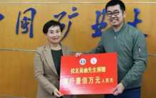 男子承诺捐1100万没兑现 反而被母校起诉（骗捐诈捐）