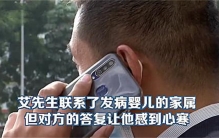 广东网约车司机为救婴儿闯红灯 家长去拒绝作证（令人心寒）