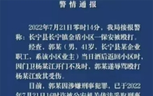 酒后驾车保安未及时开门 居然被直接殴打（殴打保安）