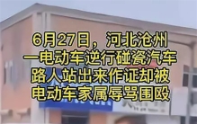 男子当证人作证碰瓷 居然被对方家属殴打（好人难当）