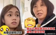 女子想回娘家过年 却被婆婆教训（婆媳关系）
