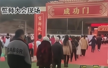 学校要求学生给家长磕头 居然被人举报（思想解放）