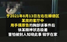 畜生姐夫强奸小姨子 最后被判处十年（畜生行为）