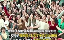 男子多次非法捐精 导致60个孩子长相相似（非法捐精）