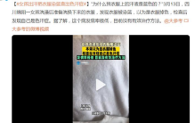 女孩出汗把衣服染蓝 后背查出色汗症（蓝色汗液）