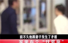 弟弟娶媳妇儿 妻子让老公拿20万（扶弟魔）