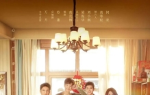 国产剧又见“假穷人”，买二手手机、抢五折牛排，却住北京四合院