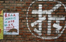 房子拆迁的时候 为啥还要画一个圈（拆迁画圈）