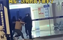 男子深夜追打女友 公安局也很嚣张（家庭暴力）