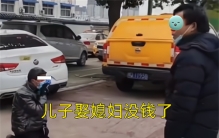 两位老人寒风中要账 祈求朋友还钱（欠钱是爷）