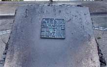 安倍一个中国人 墓碑为啥用汉字（日本文字）