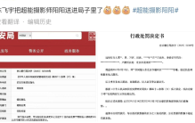 突发大瓜，某知名娱记因曝光陈飞宇绯闻被抓，更加可怕的还在后面