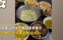 女子三百公里奔赴男友 做饭却被全家挑剔（女人远嫁）