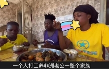 女子嫁到非洲 回国后找不到对象（婚姻观念）