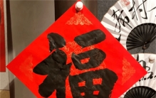 过年家家户户贴的福字 到底该怎么贴（贴福字）