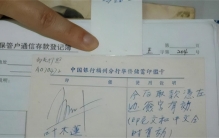 男子继承两亿财产 取钱却只有两万块（巨额遗产）