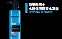 男士护肤品控油哪个牌子好？十大油性男士护肤品排行榜