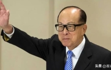 胡潤全球富豪榜公布 馬斯克退居第二 李嘉誠排第39位