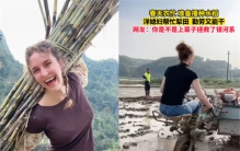 意大利美女嫁到广西 还要亲自下地耕田（外国媳妇）