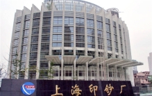 印钞厂那么多钱 员工为啥不拿钱（印钞厂偷钱）