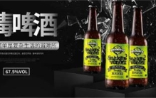 世界上最烈的啤酒 酒精含量高达32%(战术核企鹅)