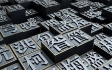 历史上有三大姓氏 兴盛了3000年从未衰败（王 李 张）