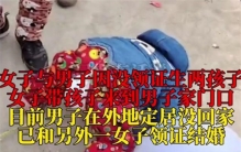 河南人结婚不领证 却发现男人已经结婚（无知女人）