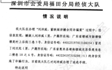广东一男子被冒用身份 欠下8000万巨款（冒用身份）
