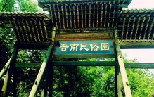 晋南曾经流行的奇怪风俗现在还能看到吗？