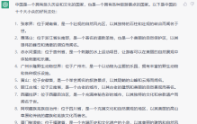 ChatGPT评中国十大小众好玩的去处