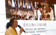 某地开办小三培训班 只在拆散别人家庭（小三培训）