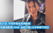 女生从俄罗斯回国 居然只用两分钟（短距离留学）