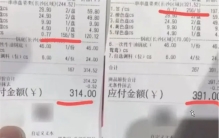 网友吃烧烤 却被服务员多收很多钱（餐饮猫腻）
