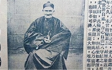 民国时期活了256岁的长寿老人李庆远 存在吗 （假的）