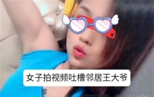 女子修改自家WiFi密码 却被邻居找上门来（理直气壮）