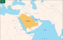 地理冷知识——沙特阿拉伯