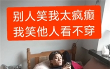 名牌大学生毕业 在家直接躺平（躺平人生）