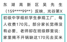 集体活动家长不愿参加 老师却这样说（当代师德）