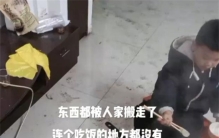 夫妻离婚后 妻子搬空所有家具（离婚分家）