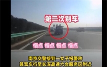 男子高速上四次恶意别车 还说自己是故意的（危险驾驶）