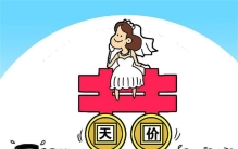 女孩儿因为彩礼没谈拢 隐瞒身孕和网友结婚（现实渣女）