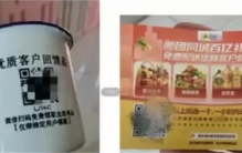 收到陌生快递 扫描被子上二维码被骗（新型骗术）