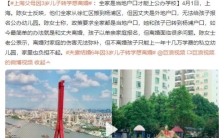 夫妻为了孩子上学 只能选择离婚（上学离婚）