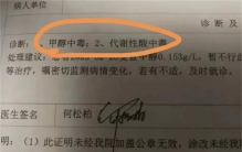 饭店饮酒后一个死一个失明 家属称没有疾病（酒后出事）