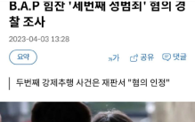 2023韩国最荒唐的“性丑闻”，深扒整个事件，我一言难尽