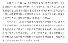 300一杯天价柠檬茶商家被罚20万