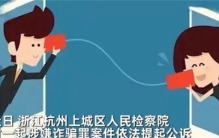 90后男子长相老气 骗了阿姨15万元（恋爱诈骗）