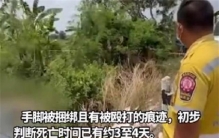 留学生遭遇绑架被害 嫌疑人是中国男子（泰国混乱）