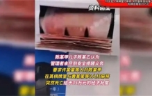 老人在棋牌馆死亡 儿子要求牌友赔偿（打牌死亡）