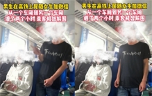 小伙高铁上要微信 缠了女孩儿两小时（死缠烂打）